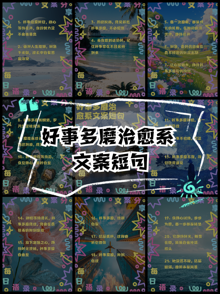 详细阅读:好事多(好事多宣传打一数字) 好事多(好事多宣传打一数字)