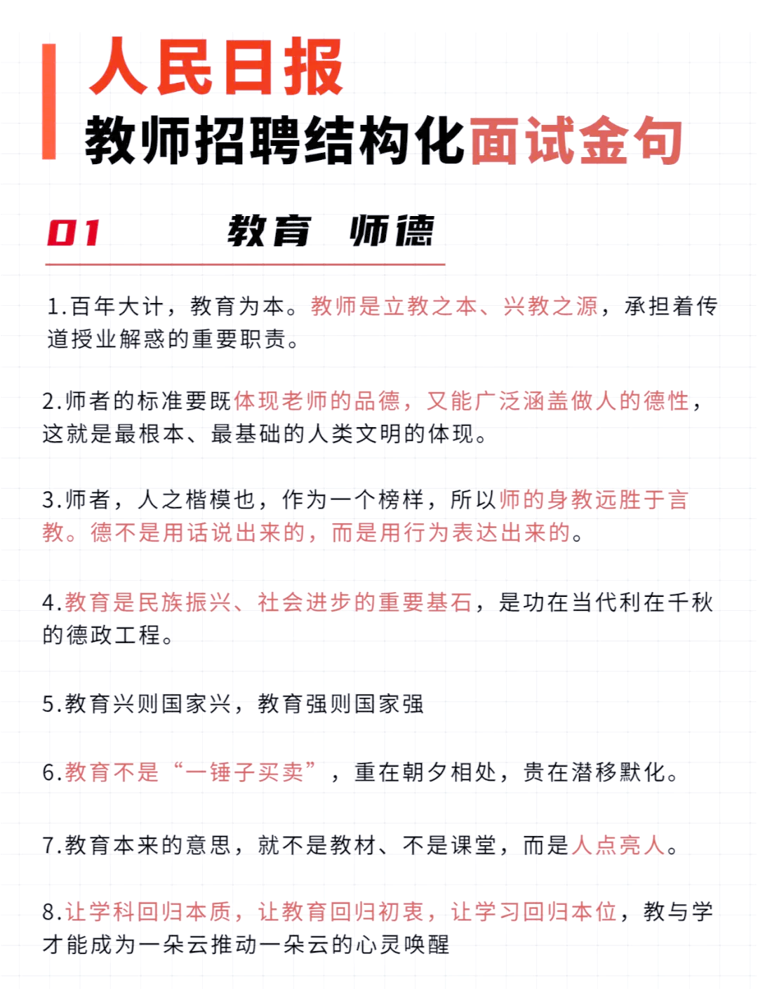 详细阅读:教育金句(教育金句名人名言大全) 教育金句(教育金句名人名言大全)